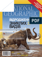 National Geographic Україна [Журнал № 1 (1) квітень] (2013)