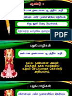 பழமொழி - ஆண்டு 2