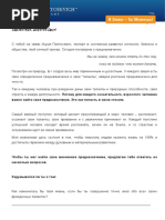 Вопросы о призвании