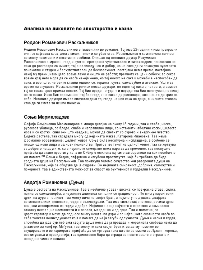 Анализа На Ликовите Во Злосторство и Казна | PDF