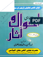Ahwal o Aasar Issue 18 19 (Apr Sep 2008)