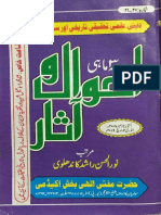 Ahwal-o-Aasar-Issue-20-21-(Oct-2008-Mar-2009)