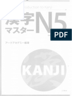 Copia de Kanji Master N5