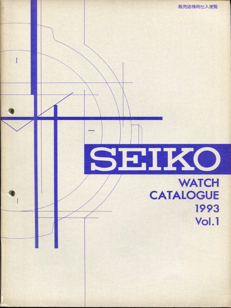 Seiko Catalog V1   PDF
