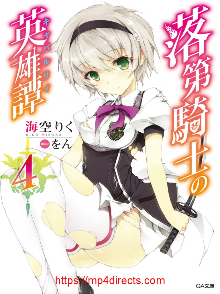 Read Rakudai Kishi No Eiyuutan Chapter 1 : The Prodigy Knight And