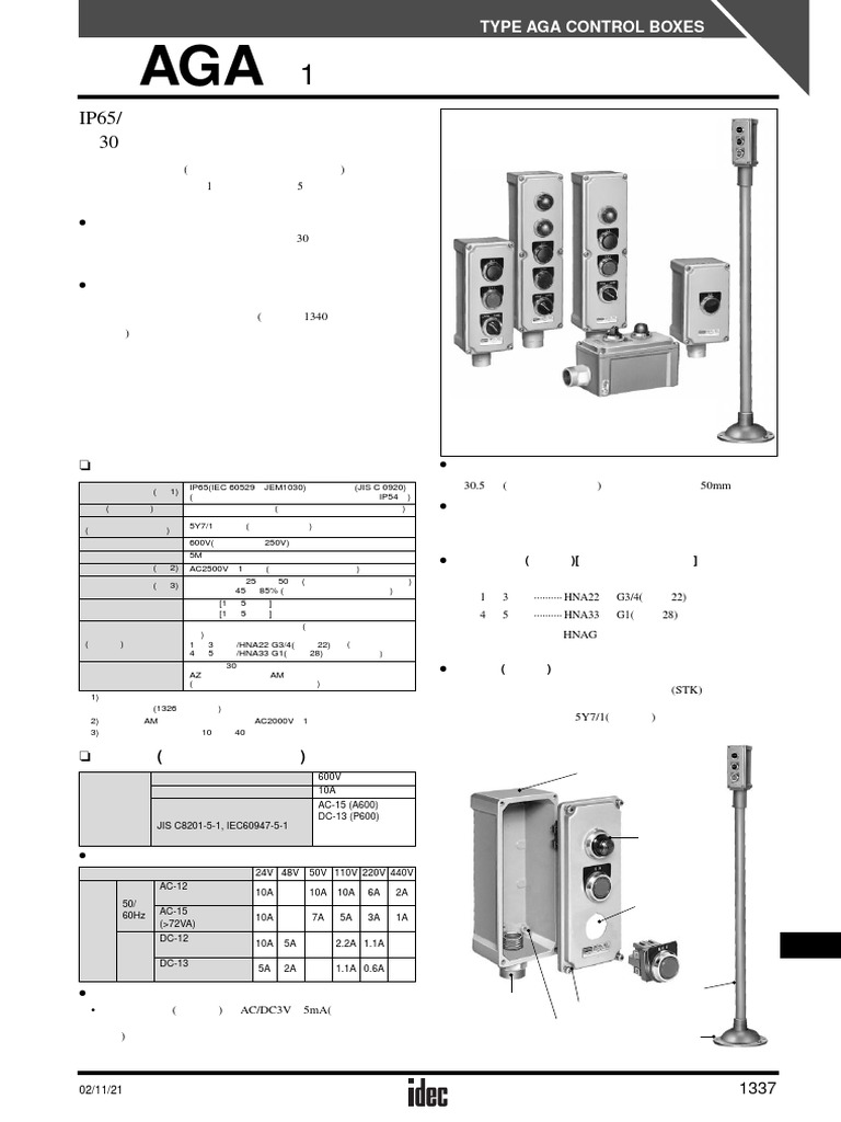AGA Japanese PDF