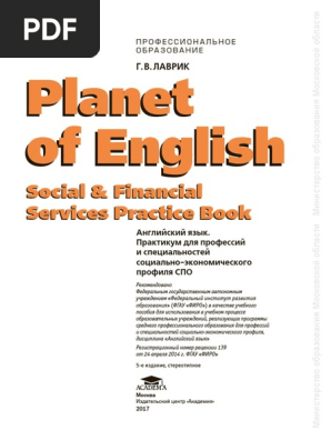 Решебник английский язык агабекян онлайн