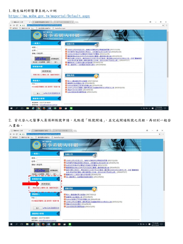 社團法人台南市藥師公會