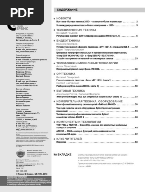 RS 5-2013 Edit | PDF