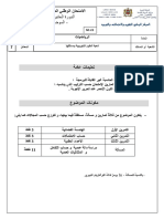 Examens National 2bac Science Math 2017 N