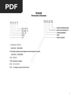 WP10 Series Diesel Parts Catalogue | PDF | Rotating Machines ...