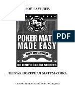 Kniga Poker Math Made Easy