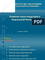 Презентация попытка №2 1