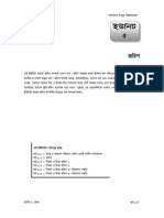 Bdwbu 5: Bdwbu-5: Rwic C Ôv-113