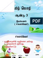 Bahasa Tamil (THN 3)