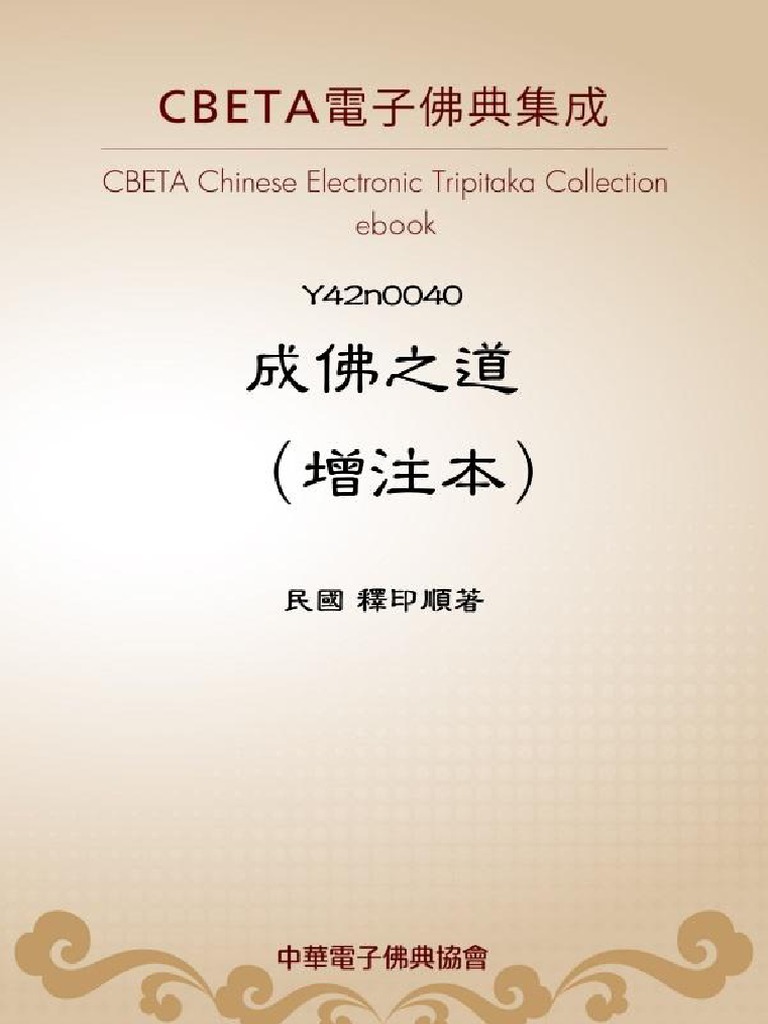 Con đường Thanh Phật Bản Trung Pdf