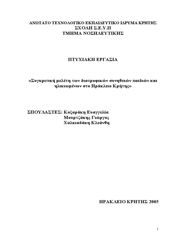 Πρωτεϊνική Δίαιτα: Πιο αδύνατη στην παραλία!