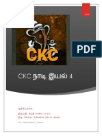 CKC நாடி இயல் 4