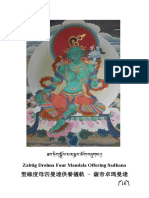 Zabtig Drolma Sadhana Tibetan Chinese Kargyu Library