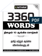 Daily 10 Words Book Sample