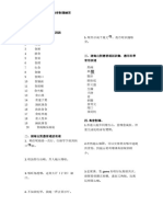 粵普對譯 應用科學 5 6