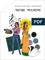 BAGC - 2020 Saraswati Puja Magazine