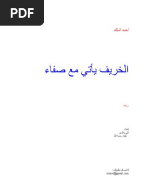 Safaa | PDF