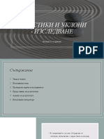 Презентация 9