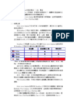 BBC 植體介紹