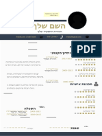 Hebrew Infographic Black