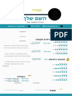 Hebrew Infographic Green Yellow