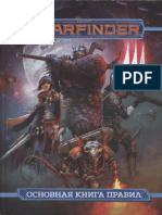 Основная Книга Правил (Настольная Ролевая Игра Starfinder) - 2018