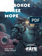 Глубокое Синие Море - Мир Для Fate Core