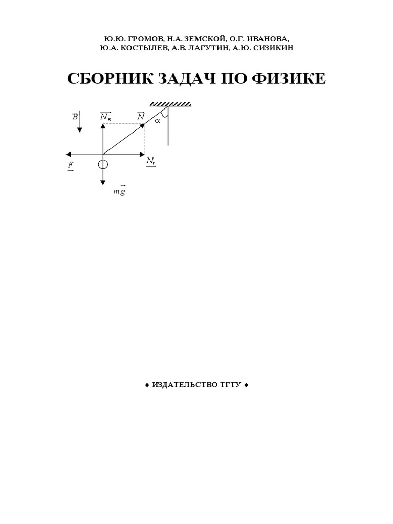 Рабочий равномерно поднимает кирпич массой 3 кг на высоту 50 см ...
