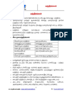 TNPSC Saivam Vainavam Study Materials in Tamil 20 PDF