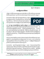 Comfrel 10 March 2011 Press Release On Cambodian Democracy, Elections and Reform