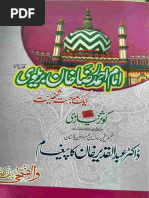 Irfan-E-Raza Vol. 1 by Khalifa-E-Huzur Mufti-E-Azam, Hazrat Allama ...