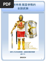 宣召經文 | PDF