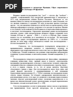 Современный мир в романе "99 франков" Фредерика Бегбедера
