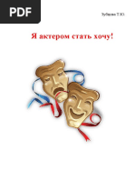 sbornik_igr