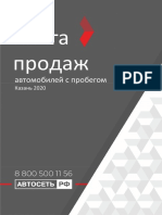 Книга ОТДЕЛА ПРОДАЖ Автосеть.рф