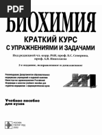 Менделевич В. Д. Клиническая И Медицинская Психология.