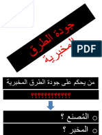 الاخطاء المخبرية في التشخيص الجزء الثالث3