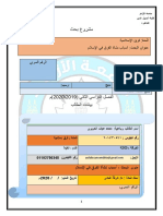 مادة فرق الإسلامية للفرقة الثالثة شعبة العقيدة و الفلسفة