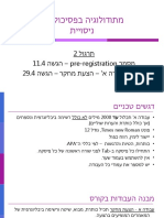 תרגול 2 - הצעת מחקר 2021