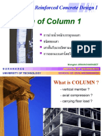 RCWSD - 13 Column1