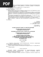 Система разработки и постановки продукции на производство_