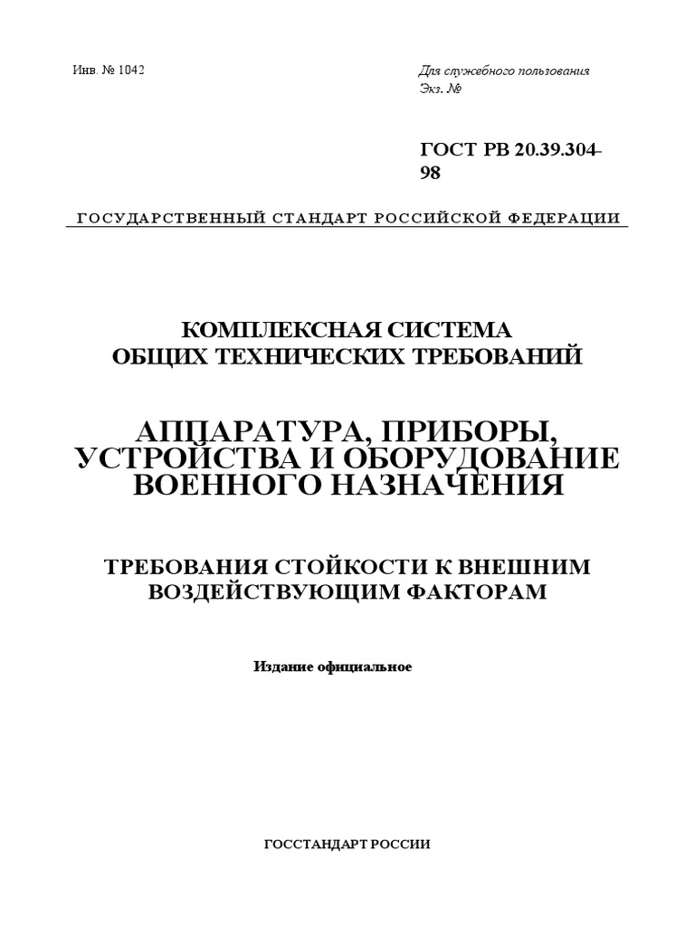 Gost RV 20.39.304-98 | PDF