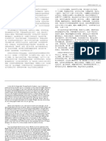 Yinshi 3 Textes Avec Pinyin