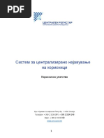 AVRM Upatstvo e Rabota | PDF